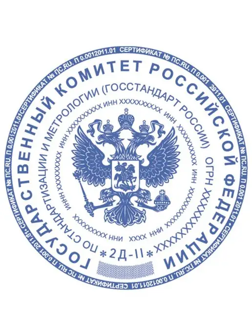 Trodat Оснастка для печатей оттиск D45 мм сини, вариант