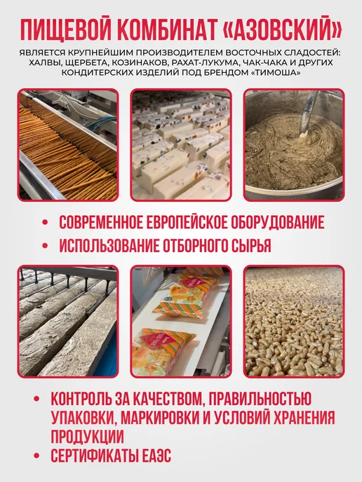 ТИМОША Соломка соленая 800г, 800 г, фото 5