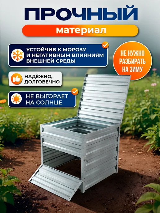 Север грядка Компостер оцинкованный с крышкой, вариант, фото 3
