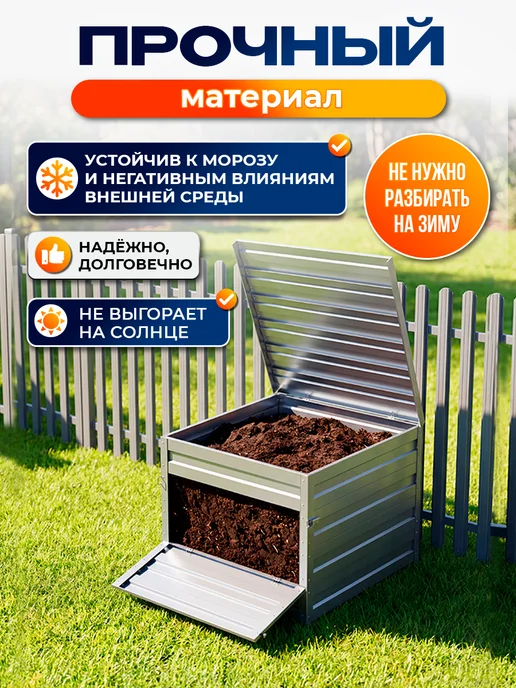 Север грядка Компостер оцинкованный с крышкой, вариант, фото 2