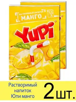 Растворимый напиток (Юпи) Манго Yupi 106231883 купить за 136 ₽ в интернет-магазине Wildberries