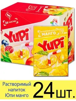 Растворимый напиток (Юпи) Манго Yupi 106231892 купить за 452 ₽ в интернет-магазине Wildberries