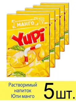 Растворимый напиток (Юпи) Манго Yupi 106231969 купить за 198 ₽ в интернет-магазине Wildberries