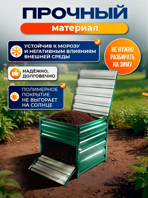 Север грядка Компостер с полимерным покрытием RAL-6005 с крышкой, вариант, фото 3