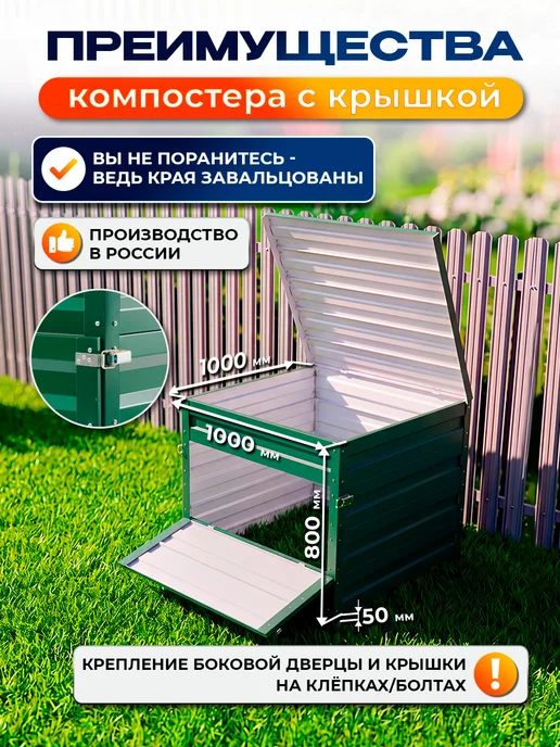 Север грядка Компостер с полимерным покрытием RAL-6005скрышкой, зеленый, фото 3