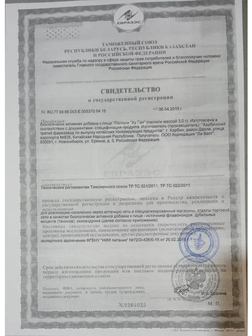 Красный Лотос Пилюли Хуган для печени восстановление и лечение,15шт, 15 шт, фото 5