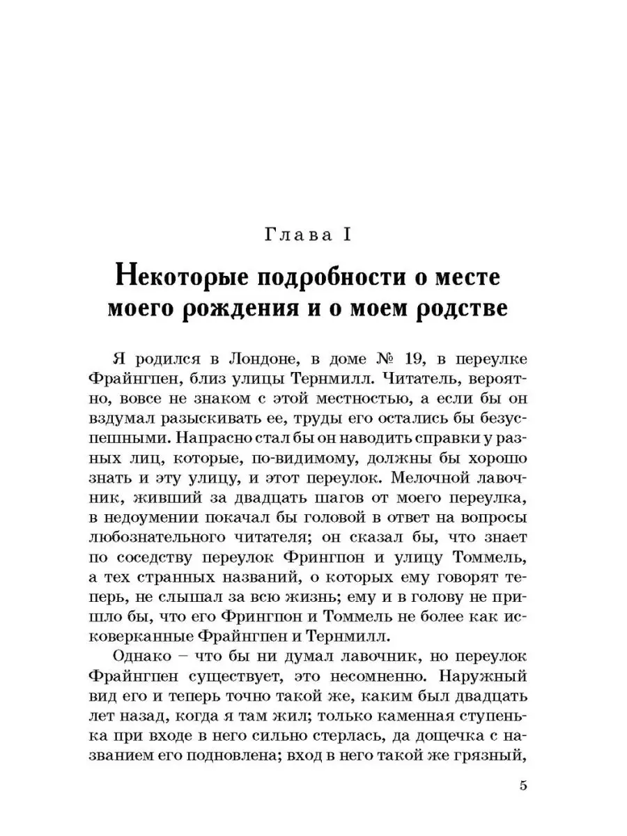 Маленький оборвыш Энас-Книга 106241233 купить за 459 ₽ в интернет-магазине  Wildberries