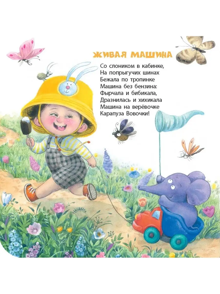 Много дел у малыша! Энас-Книга 106244884 купить за 545 ₽ в  интернет-магазине Wildberries