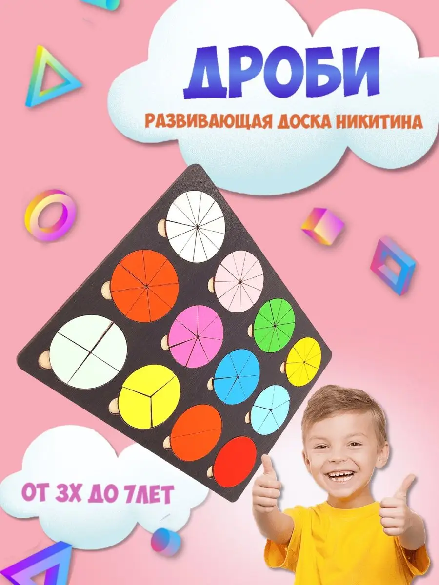 Игра Никитина 