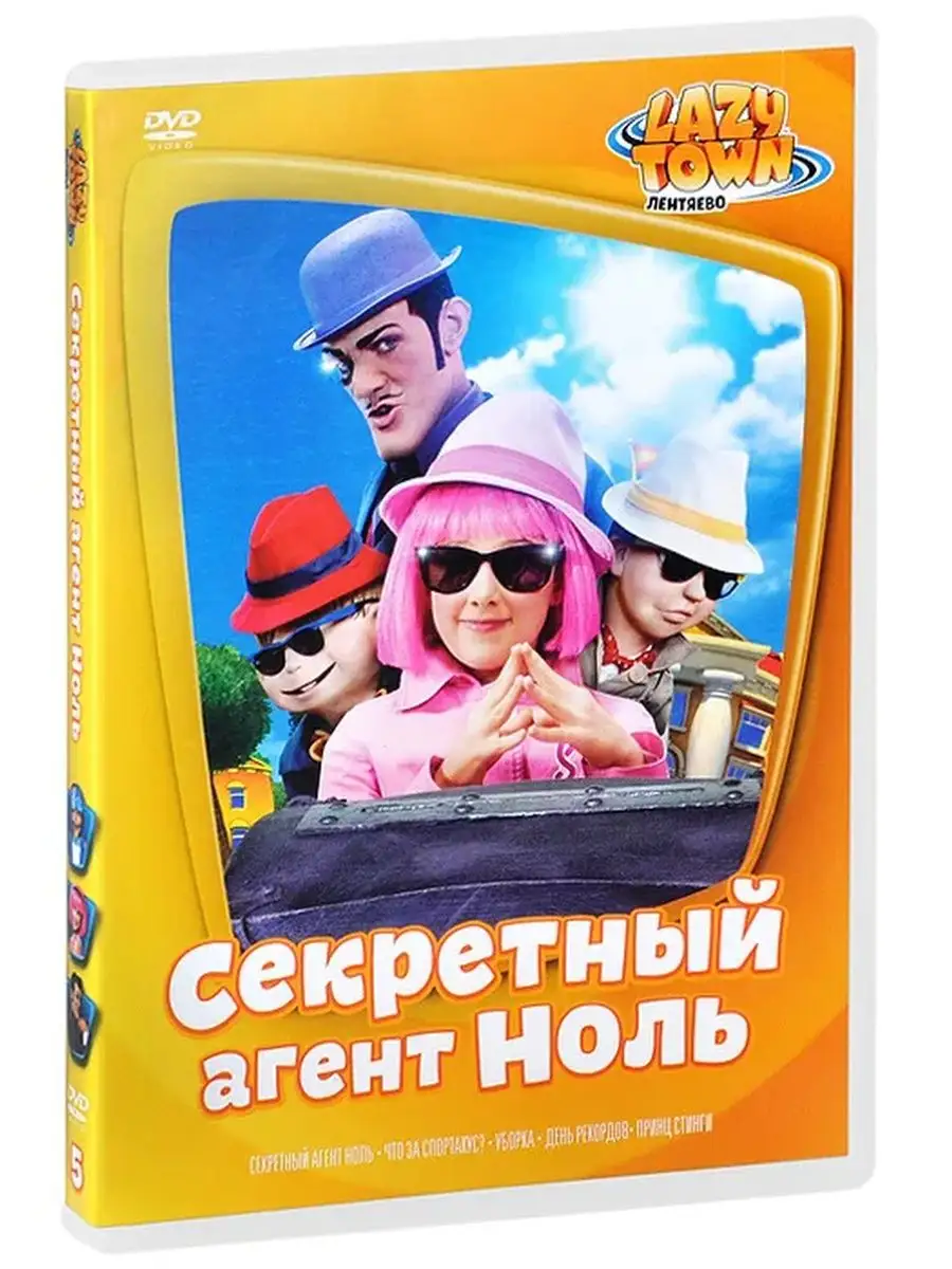 Лентяево. Выпуск 5 DVD-video (DVD-box) НД Плэй 106250026 купить за 299 ₽ в  интернет-магазине Wildberries