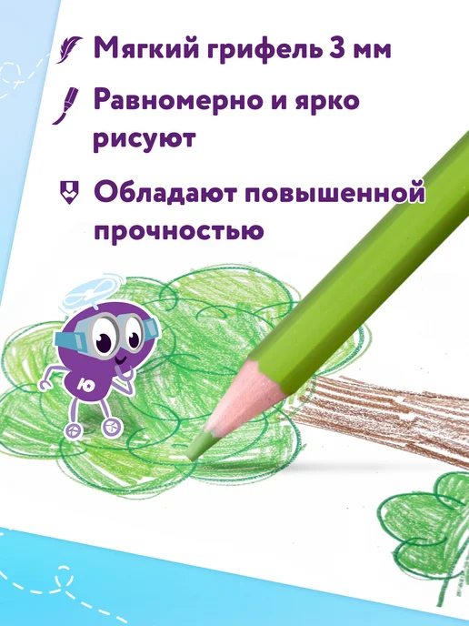 ЮНЛАНДИЯ Карандаши цветные, набор для рисования, детские, 36 цветов, вариант, фото 2