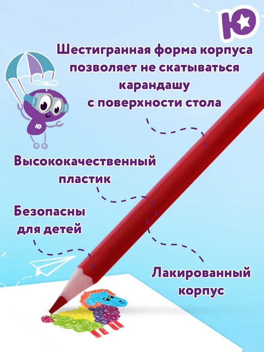ЮНЛАНДИЯ Карандаши цветные, набор для рисования, детские, 36 цветов, вариант, фото 3