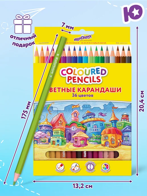 ЮНЛАНДИЯ Карандаши цветные, набор для рисования, детские, 36 цветов, вариант, фото 6