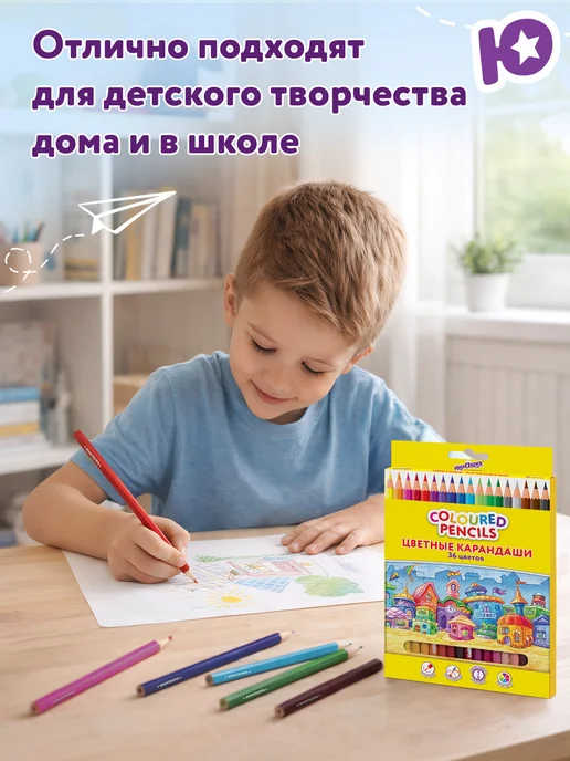ЮНЛАНДИЯ Карандаши цветные, набор для рисования, детские, 36 цветов, вариант, фото 7