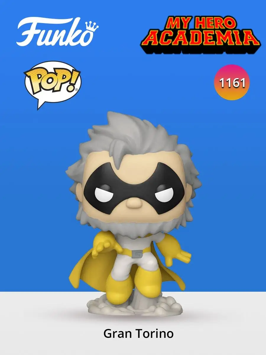 Фигурка MHA Gran Torino SDCC22 Exc 65236 Funko 106250766 купить за 1 218 ₽  в интернет-магазине Wildberries