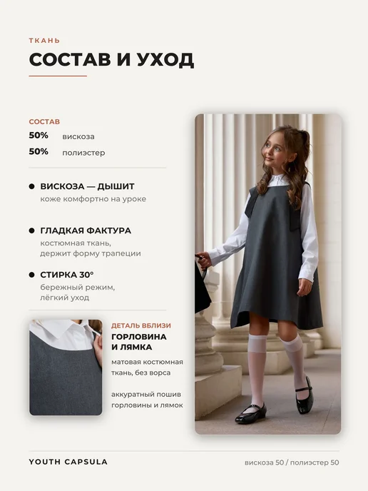 YouthCapsula школьная форма сарафан, серый, фото 8