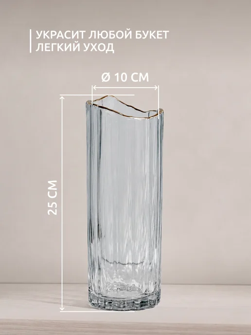 Muza Ваза для цветов стеклянная 25 см высокая, белый, фото 6