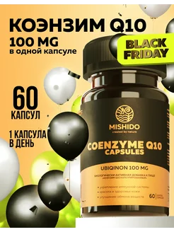 Коэнзим Q10 убихинон 100 мг Coenzyme q10 витамины для сердца MISHIDO 106262129 купить за 661 ₽ в интернет-магазине Wildberries