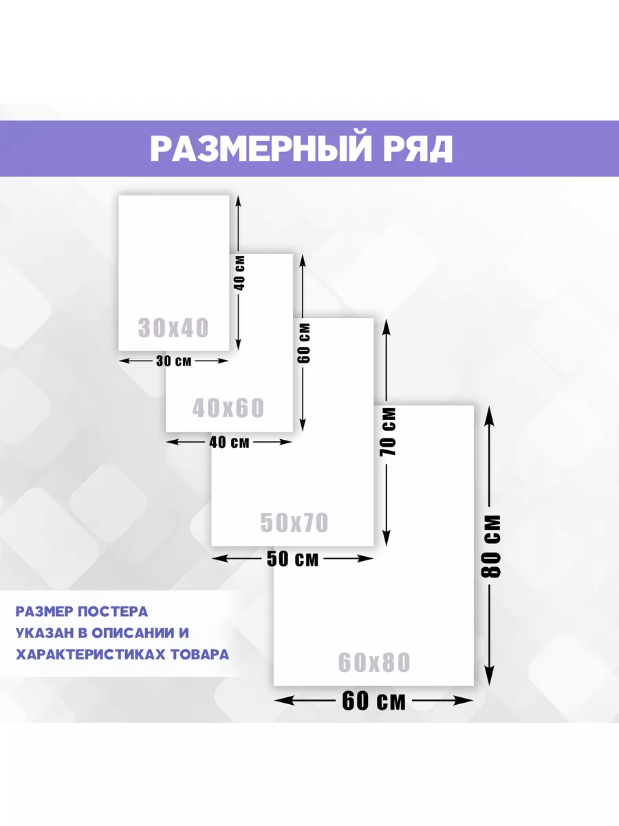 Постер аниме Мой телохранитель (3) 50х70 см PosterNak 106262230 купить за  822 ₽ в интернет-магазине Wildberries