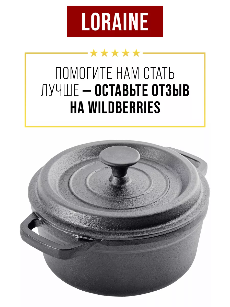 Казан чугунный с крышкой 2 литра индукция MAYER&BOCH 106262593 купить за 2  233 ₽ в интернет-магазине Wildberries