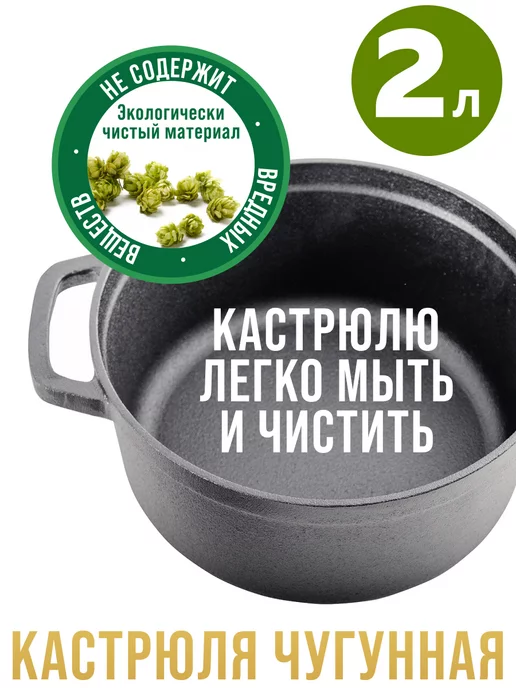 Казан чугунный с крышкой 2 литра индукция - фото 13
