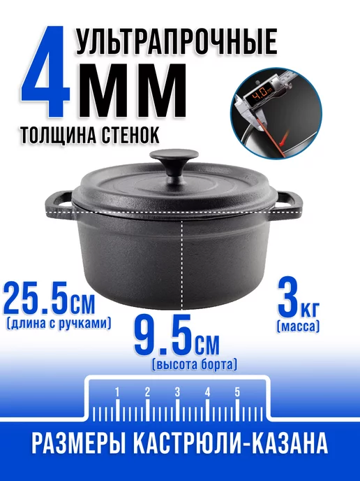 Казан чугунный с крышкой 2 литра индукция - фото 2