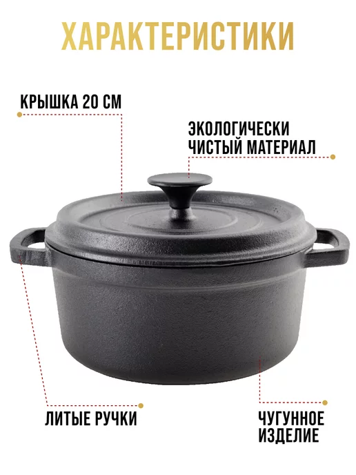 Казан чугунный с крышкой 2 литра индукция - фото 3