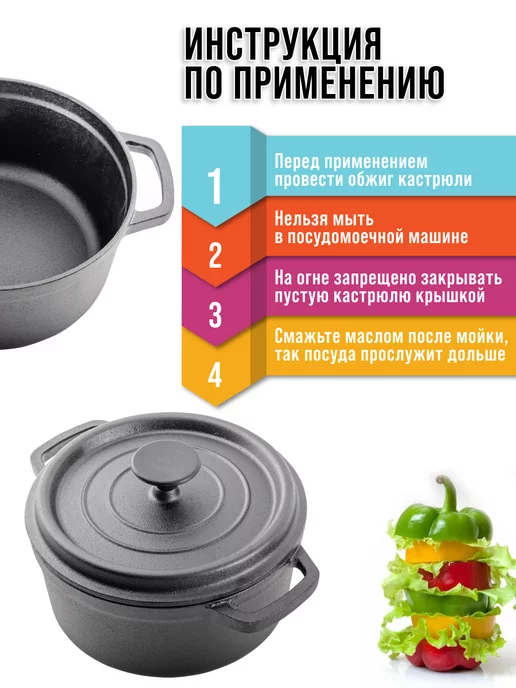Казан чугунный с крышкой 2 литра индукция - фото 6