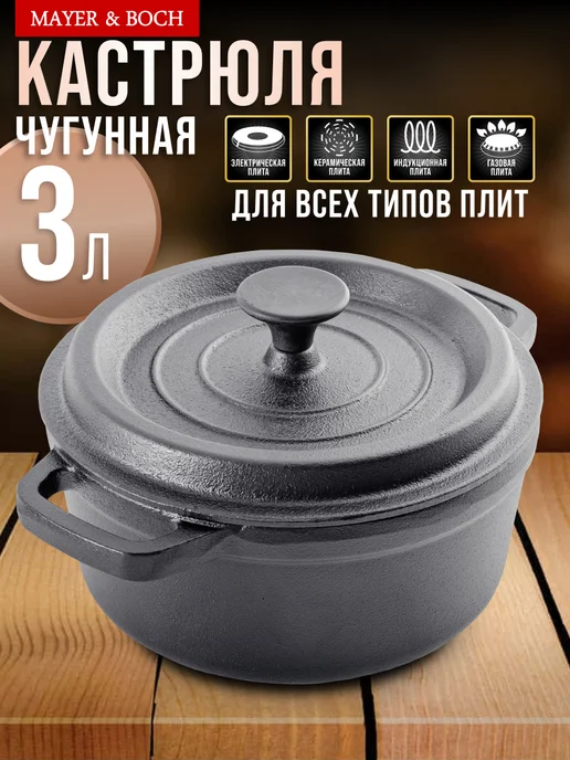 Казан чугунный с крышкой 3 литра - фото 18