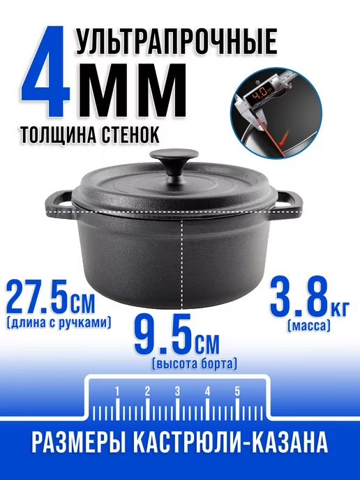 Казан чугунный с крышкой 3 литра - фото 2