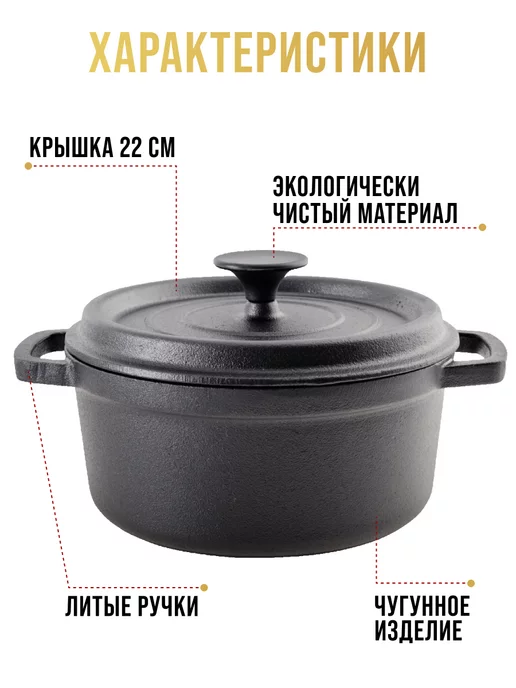 Казан чугунный с крышкой 3 литра - фото 3