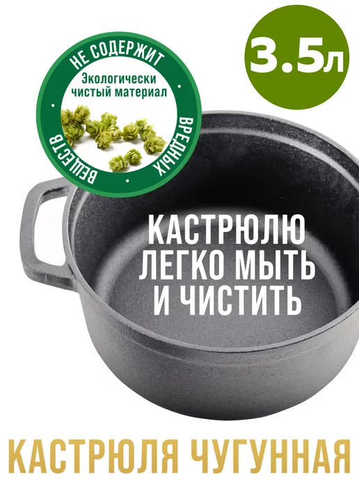 Казан чугунный с крышкой 3,5 л - фото 13