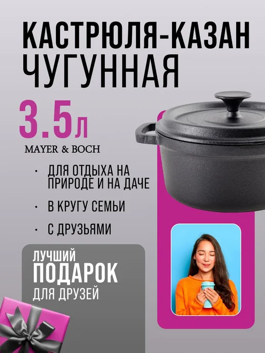 Казан чугунный с крышкой 3,5 л - фото 19