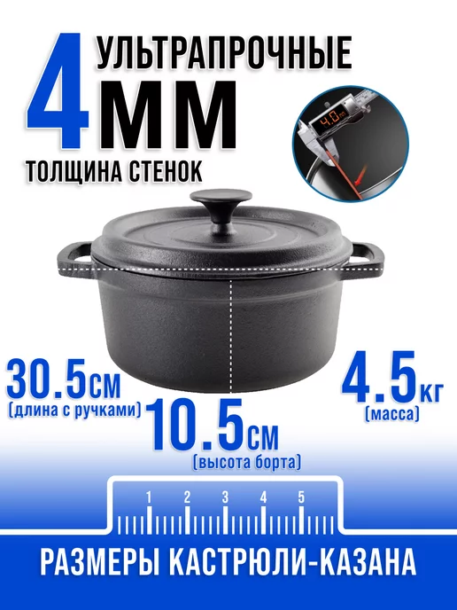 Казан чугунный с крышкой 3,5 л - фото 2