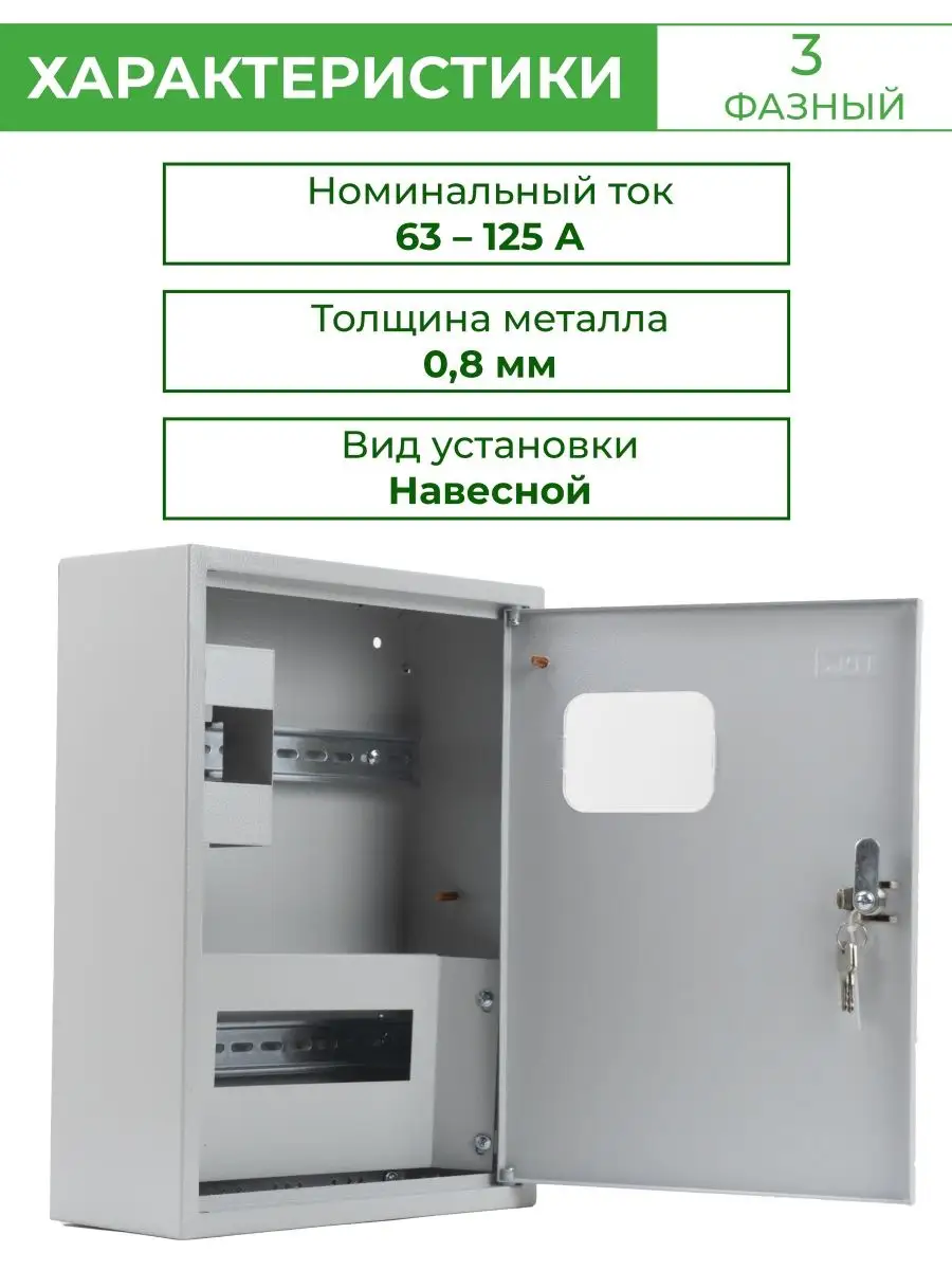 Короб для электросчетчика распределительный 400х300х125 TDMElectric  106262994 купить за 4 297 ₽ в интернет-магазине Wildberries