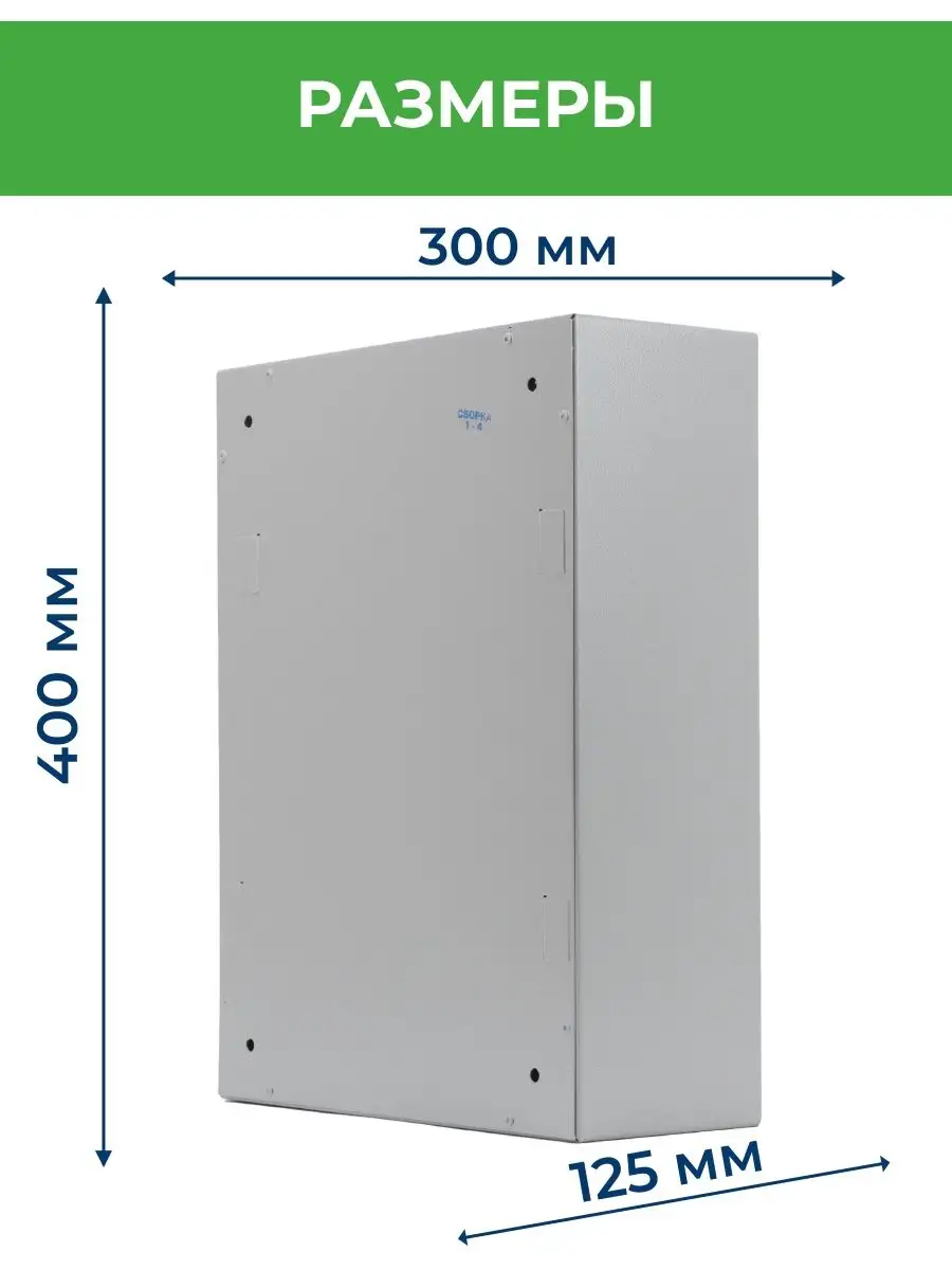 Короб для электросчетчика распределительный 400х300х125 TDMElectric  106262994 купить за 3 955 ₽ в интернет-магазине Wildberries