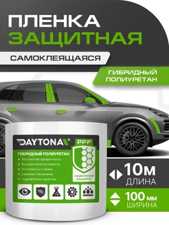 Гибридный полиуретан 10м х 10см Daytona 106263030 купить за 2 037 ₽ в интернет-магазине Wildberries