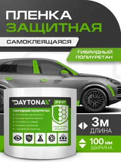 Гибридный полиуретан Daytona 3м х 10см Daytona 106263031 купить за 879 ₽ в интернет-магазине Wildberries