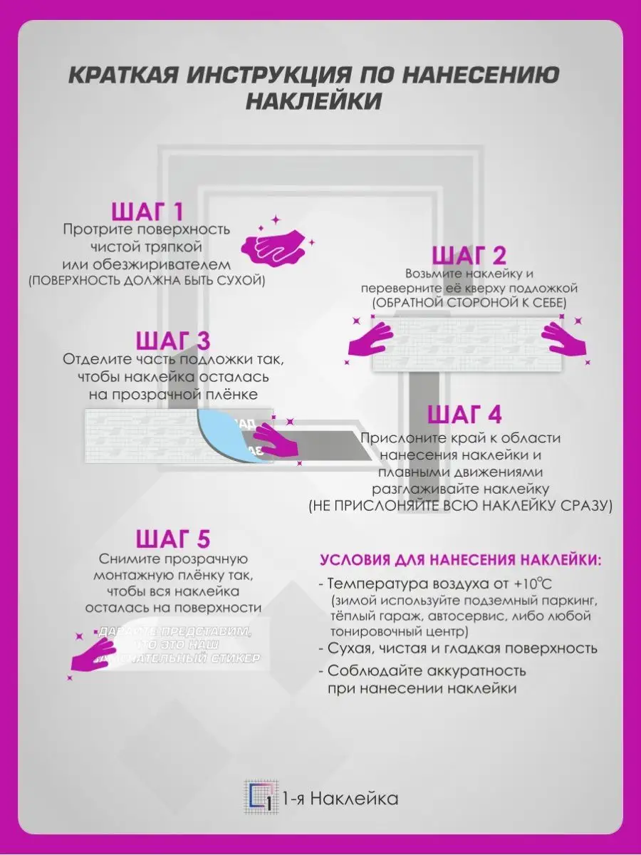 Наклейки на авто на рамку номеров Нету Опер 1-я Наклейка 106264386 купить  за 420 ₽ в интернет-магазине Wildberries