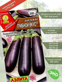 Баклажан Грибной вкус Агрофирма Аэлита 106264434 купить за 113 ₽ в интернет-магазине Wildberries