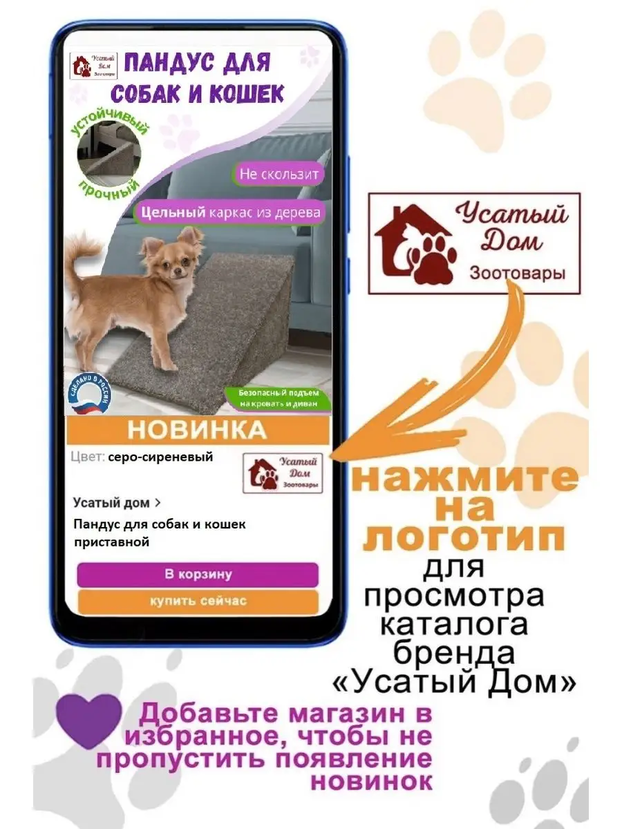 Лежанка пандус лестница для животных Усатый дом 106265792 купить за 4 324 ₽  в интернет-магазине Wildberries