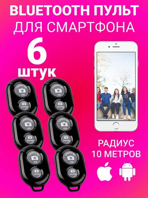 Lemon Tree Пульт Bluetooth для селфи (черный)