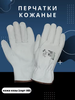 Перчатки рабочие кожаные 2Hands 106267902 купить за 698 ₽ в интернет-магазине Wildberries