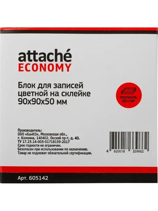 Attache Economy Бумага для заметок, вариант, фото 2