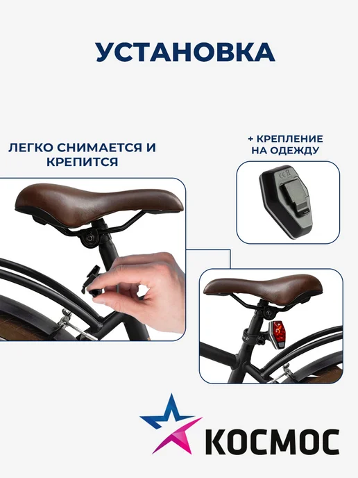 Космос Велосипедный фонарь красный сигнал, красный, фото 5