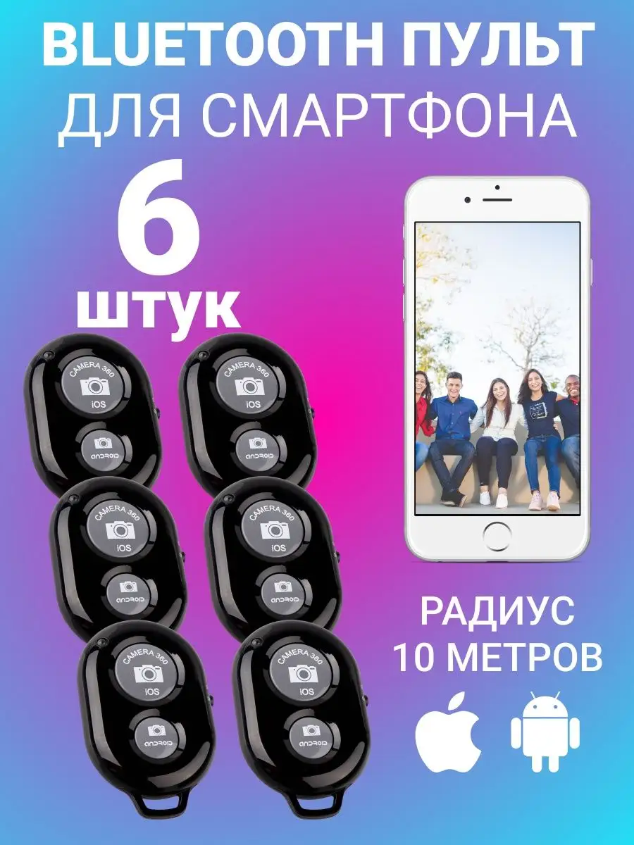 Пульт для Монопод / Кнопка Bluetooth Malekid 106270438 купить за 554 ₽ в  интернет-магазине Wildberries