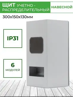 Ящик для счетчика учетный распределительный 300х150х130 TDMElectric 106271728 купить за 1 982 ₽ в интернет-магазине Wildberries