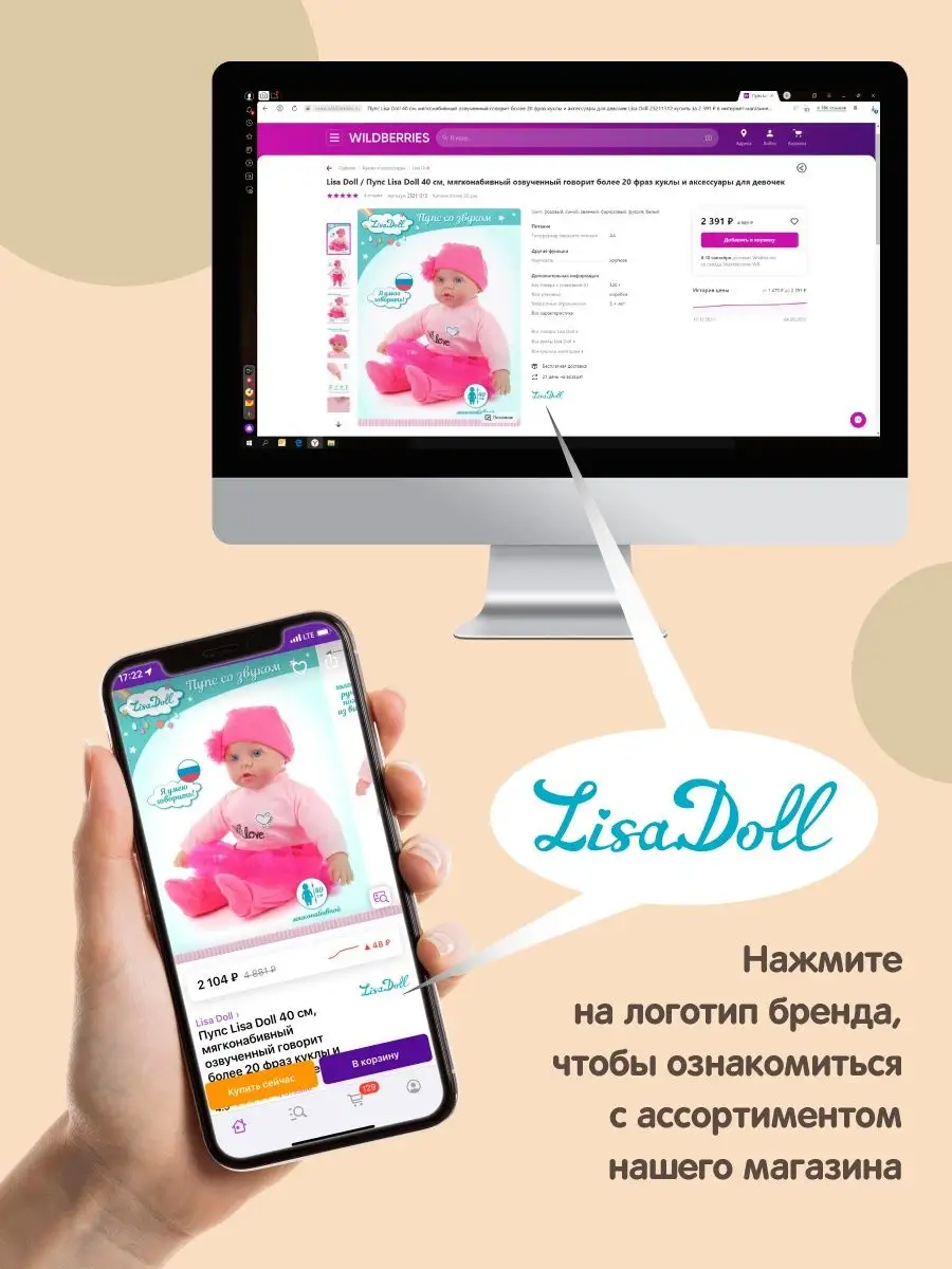 Волшебная палочка феи светящаяся со звездой Lisa Doll 106273075 купить за  451 ₽ в интернет-магазине Wildberries