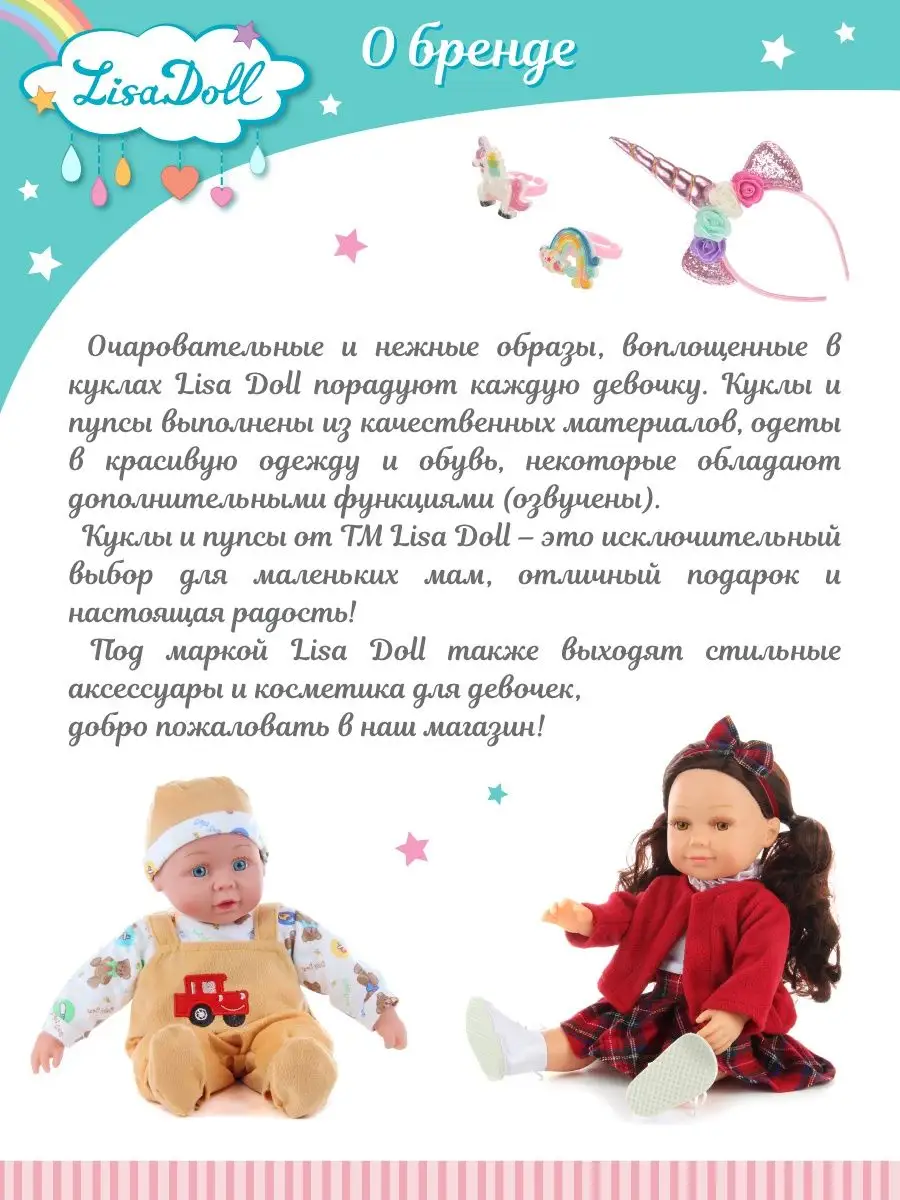 Волшебная палочка феи светящаяся со звездой Lisa Doll 106273075 купить за  480 ₽ в интернет-магазине Wildberries