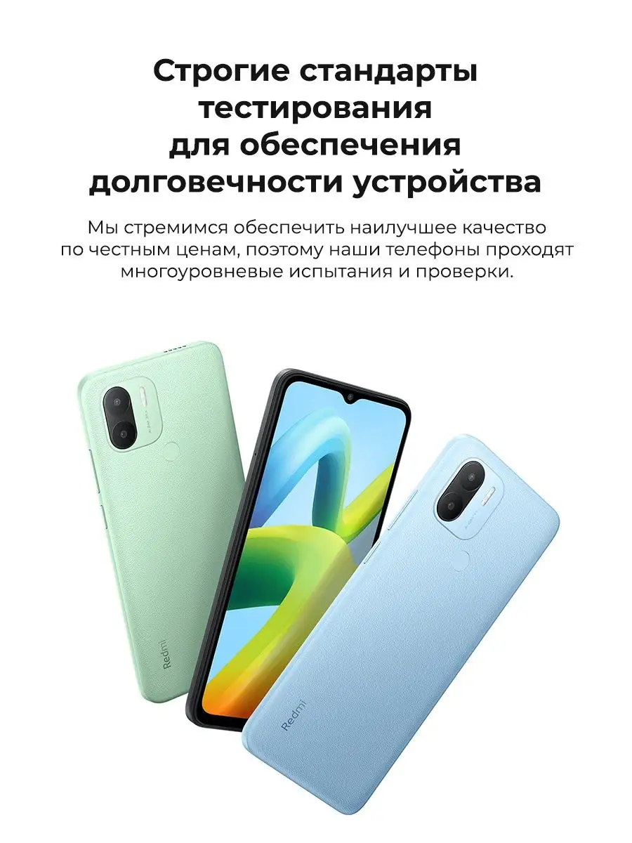 Смартфон Redmi A1+ 2+32GB черный Xiaomi 106275741 купить в  интернет-магазине Wildberries